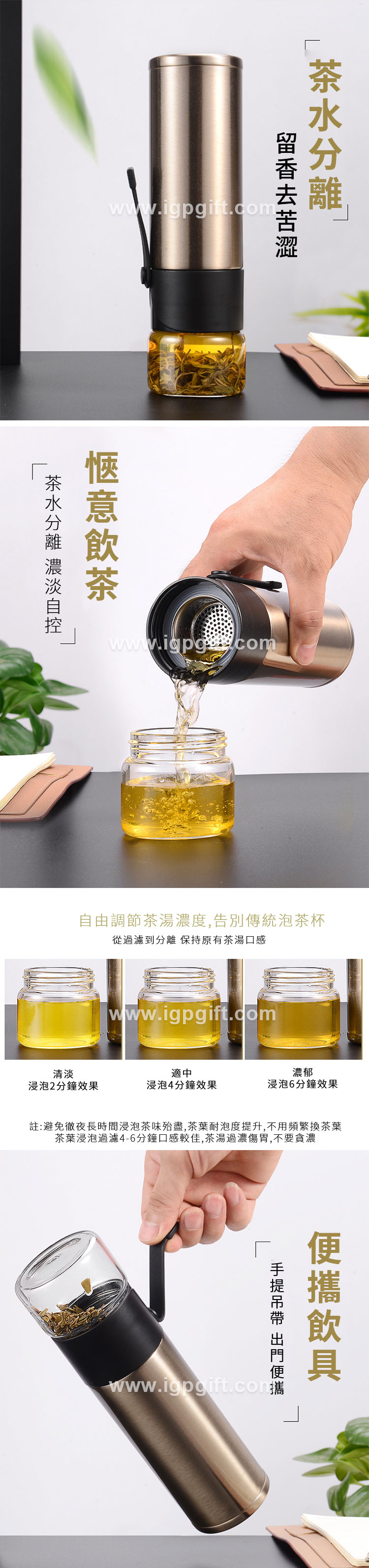 茶水分離保溫杯 茶水分離保溫杯
