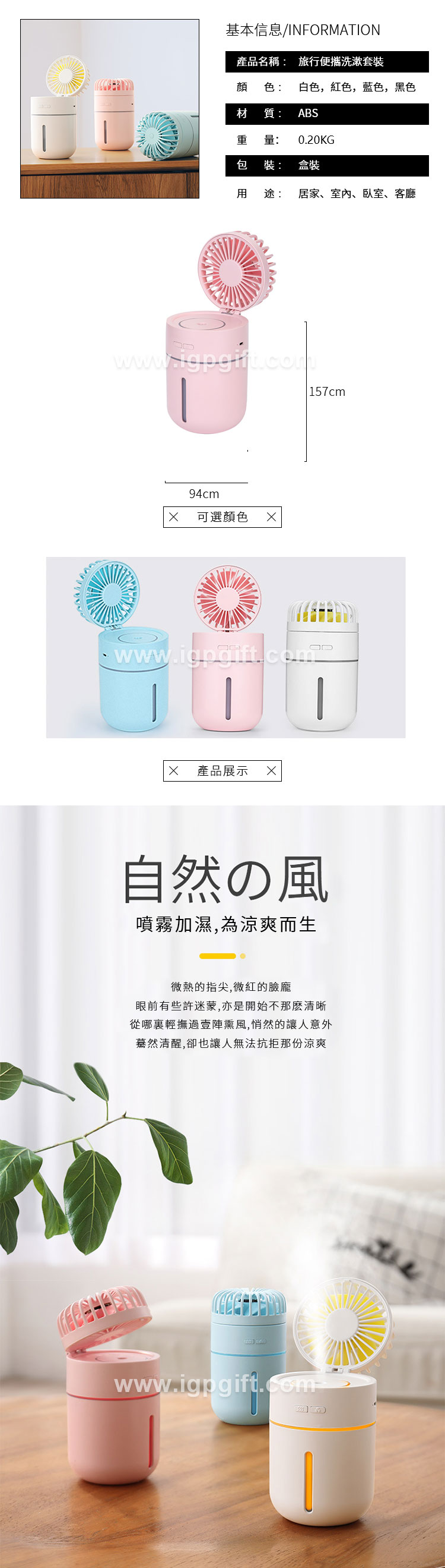 T9噴霧加濕器USB風扇 T9噴霧加濕器USB風扇