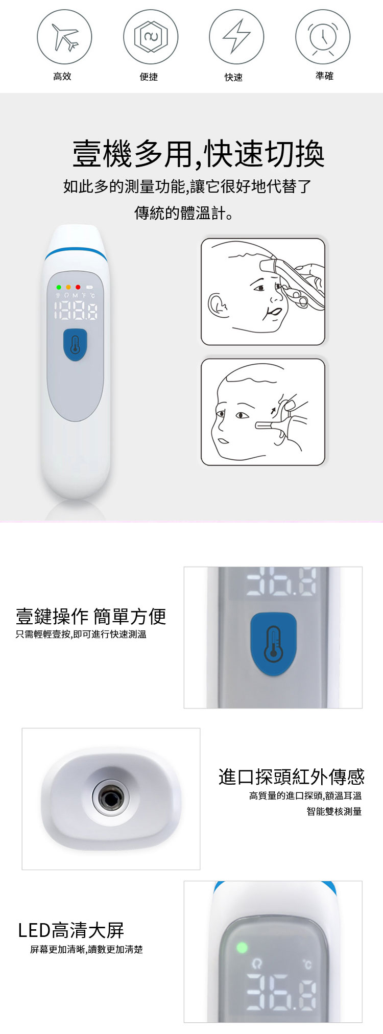 紅外線體溫計 紅外線體溫計