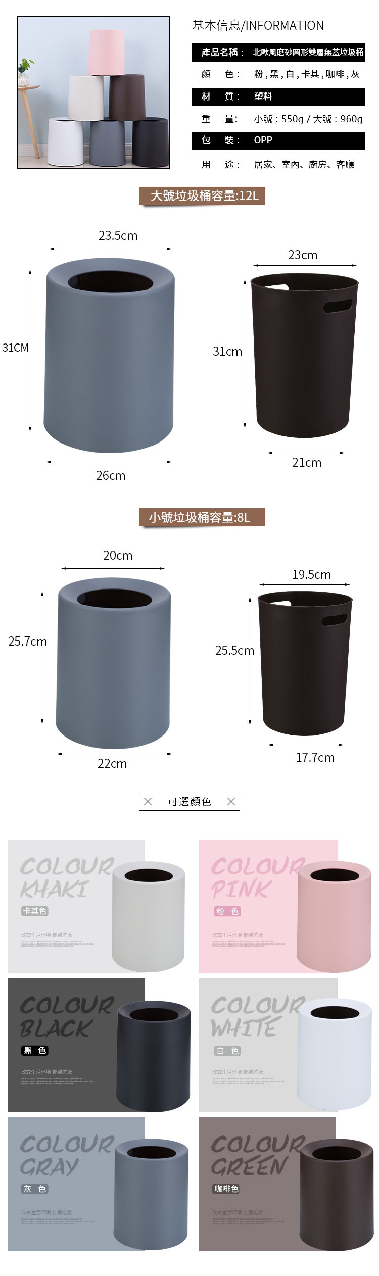 垃圾桶的尺寸 垃圾桶的尺寸