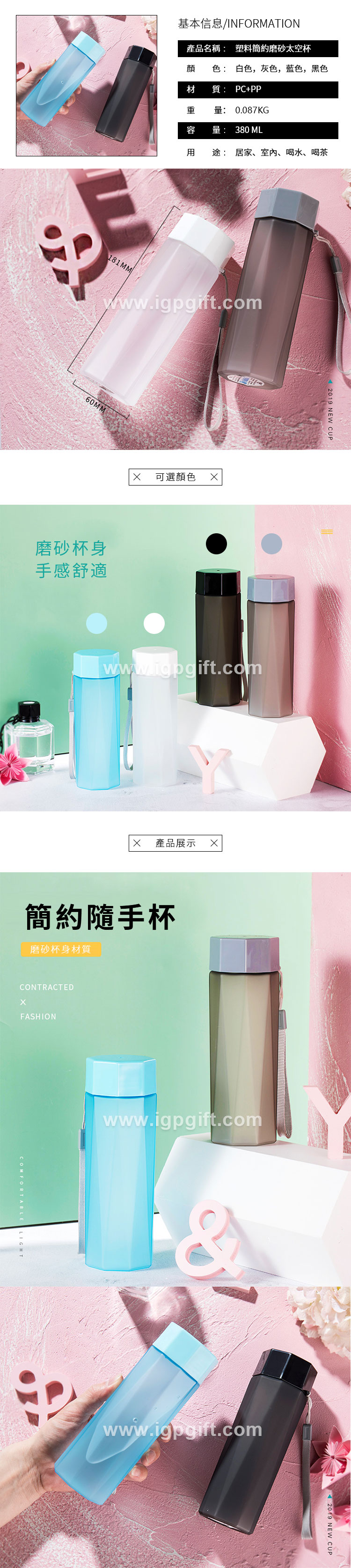 塑料簡約磨砂太空杯