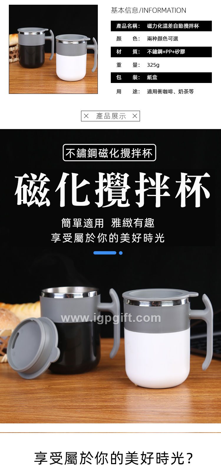 自動攪拌杯1 自動攪拌杯1