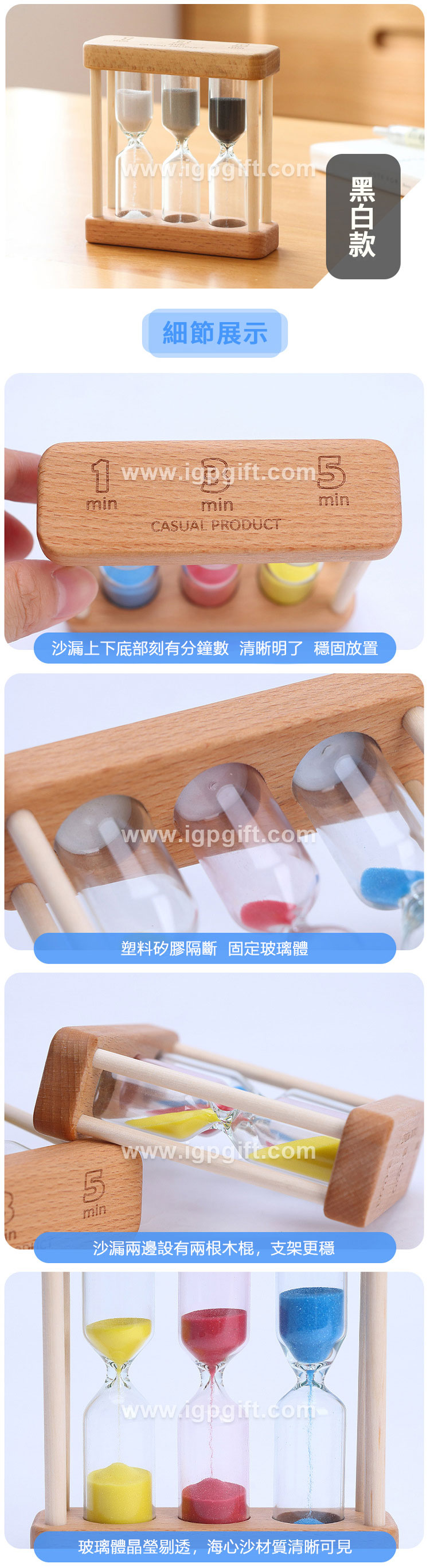 沙漏3